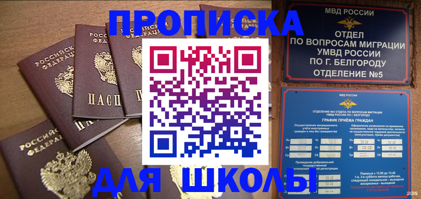 прописка гарантия в Боготоле