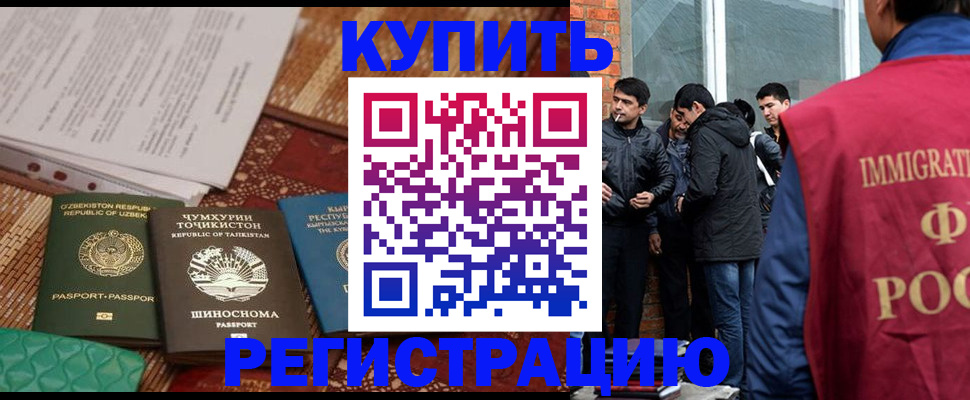 прописка регистрация в Боготоле